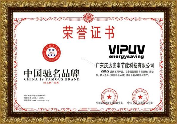 КИТАЙ Dongguan Osmanuv Machinery Equipment Co., Ltd Сертификаты