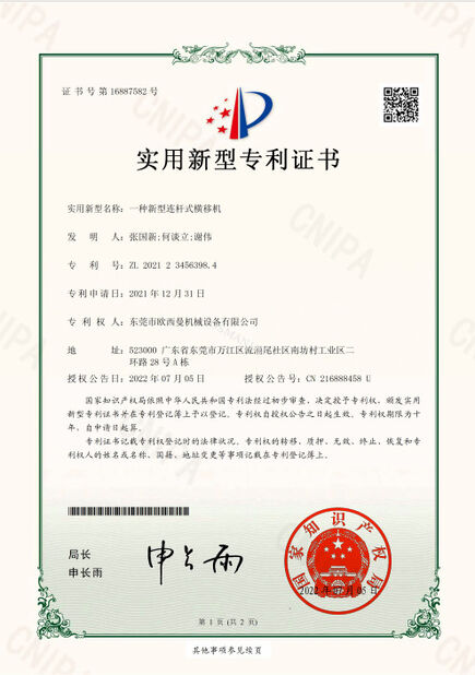 КИТАЙ Dongguan Osmanuv Machinery Equipment Co., Ltd Сертификаты