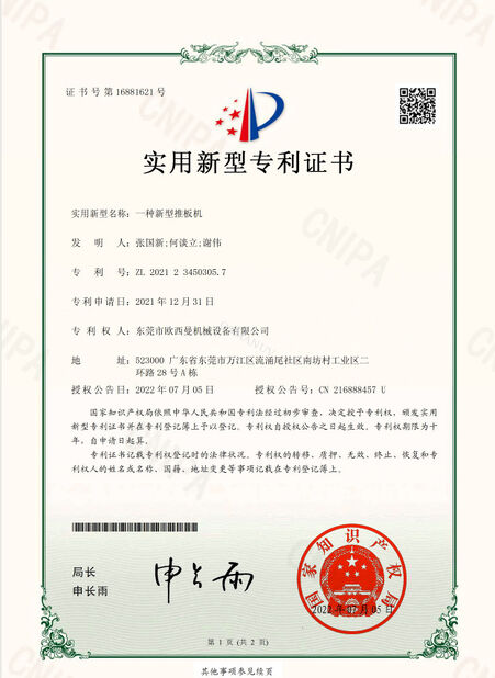 КИТАЙ Dongguan Osmanuv Machinery Equipment Co., Ltd Сертификаты