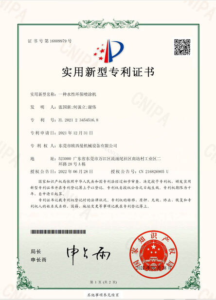 КИТАЙ Dongguan Osmanuv Machinery Equipment Co., Ltd Сертификаты