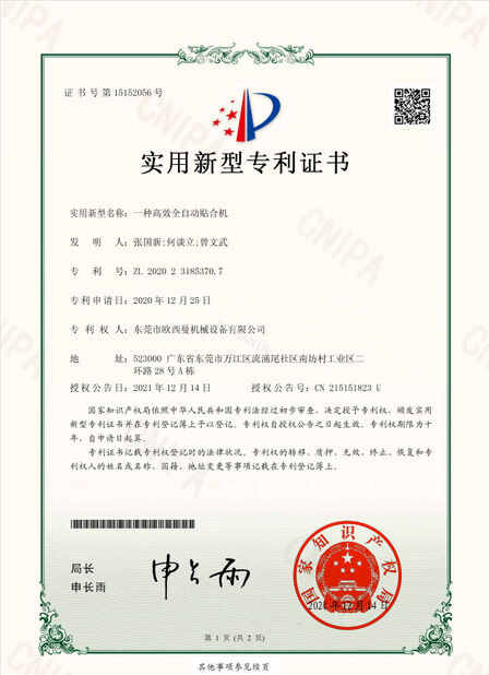 КИТАЙ Dongguan Osmanuv Machinery Equipment Co., Ltd Сертификаты