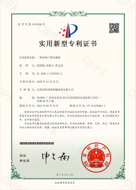 КИТАЙ Dongguan Osmanuv Machinery Equipment Co., Ltd Сертификаты