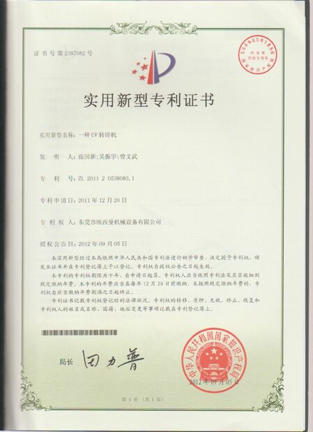 КИТАЙ Dongguan Osmanuv Machinery Equipment Co., Ltd Сертификаты