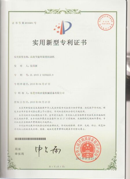 КИТАЙ Dongguan Osmanuv Machinery Equipment Co., Ltd Сертификаты
